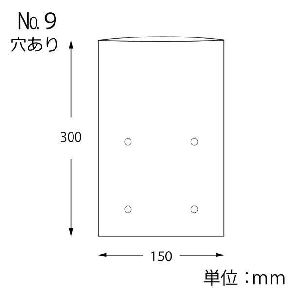 シモジマ ボードン袋 ボードンパック にんじん・きゅうり用 9号