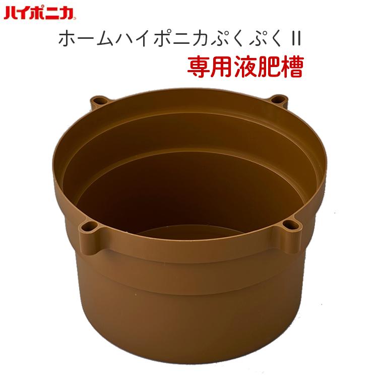 未使用　協和　ハイポニカ ホームハイポニカ ぷくぷく ホームハイポニカ ぷくぷくⅡ – ハイポニカ | 協和株式会社