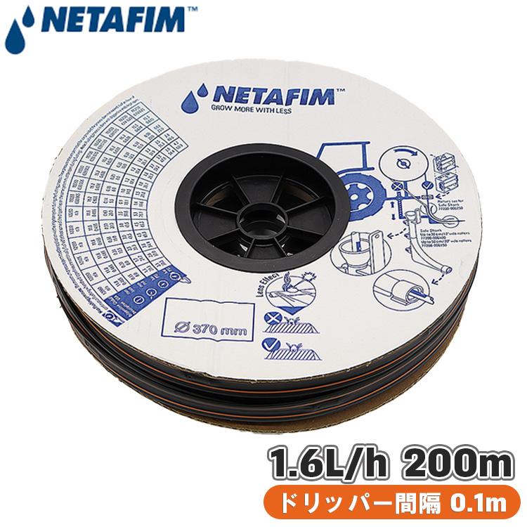 NETAFIM ネタフィム 灌水チューブ タイフーンプラス100 200mドリッパー