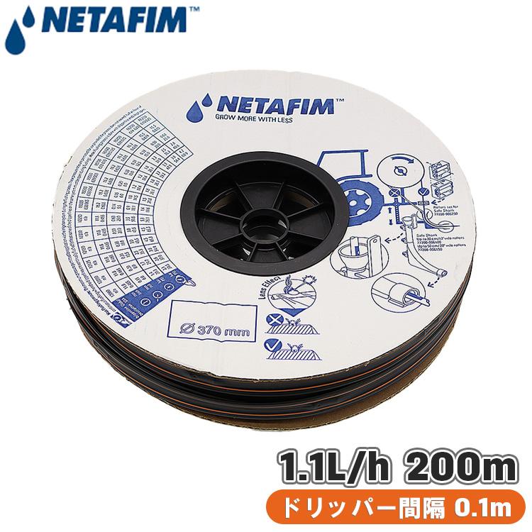 NETAFIM 【法人限定】 ネタフィム 点滴 点滴チューブ 穴あき 10cm間隔