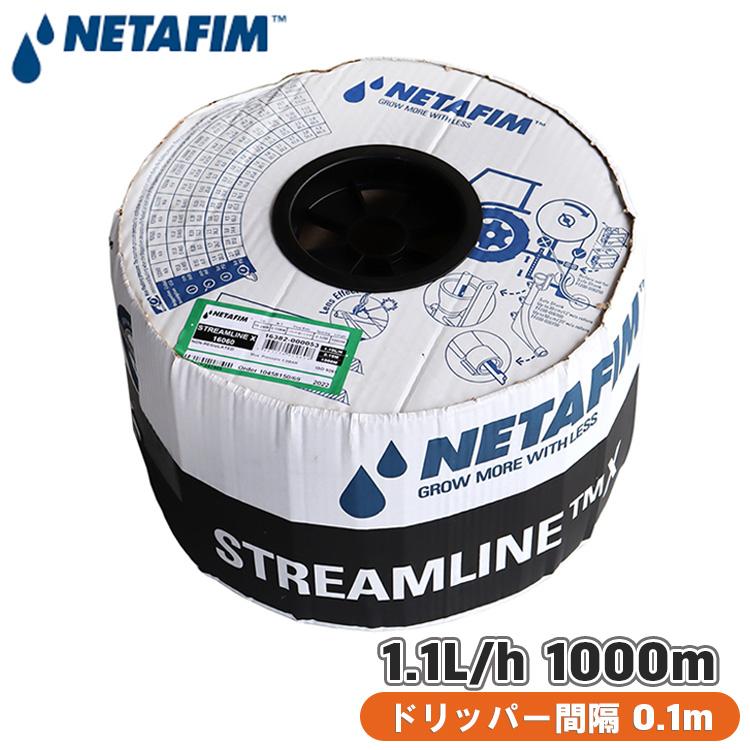 NETAFIM ネタフィム 点滴 点滴チューブ 散水ホース 穴あき 10cm