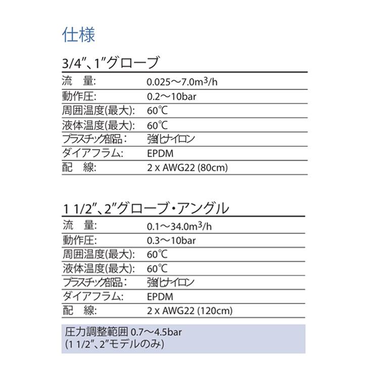 NETAFIM ネタフィム 電磁弁 12v 50mm DC 直流 電磁バルブ バルブ 水