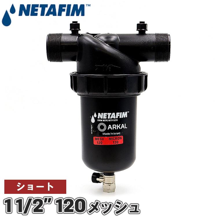 NETAFIM ネタフィム フィルター ディスクフィルター 40mm 40a ショート