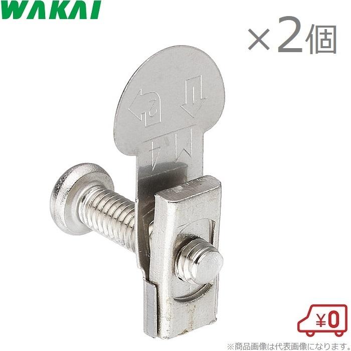 若井産業 インプルナット ビス付き 2個入り F-610 PL4 中空ナット 回転