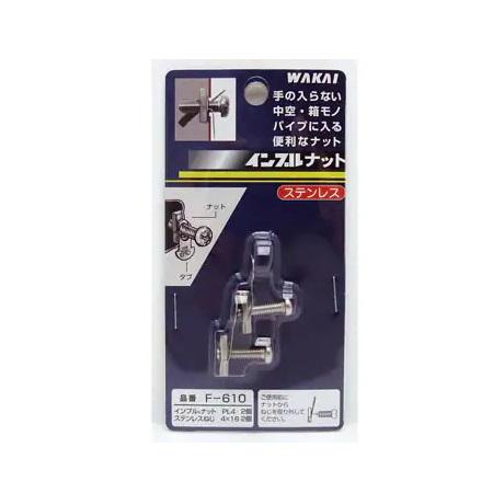 若井産業 インプルナット ビス付き 2個入り F-610 PL4 中空 若井産業 インプルナット ビス付き 2個入り F-610 PL4 中空