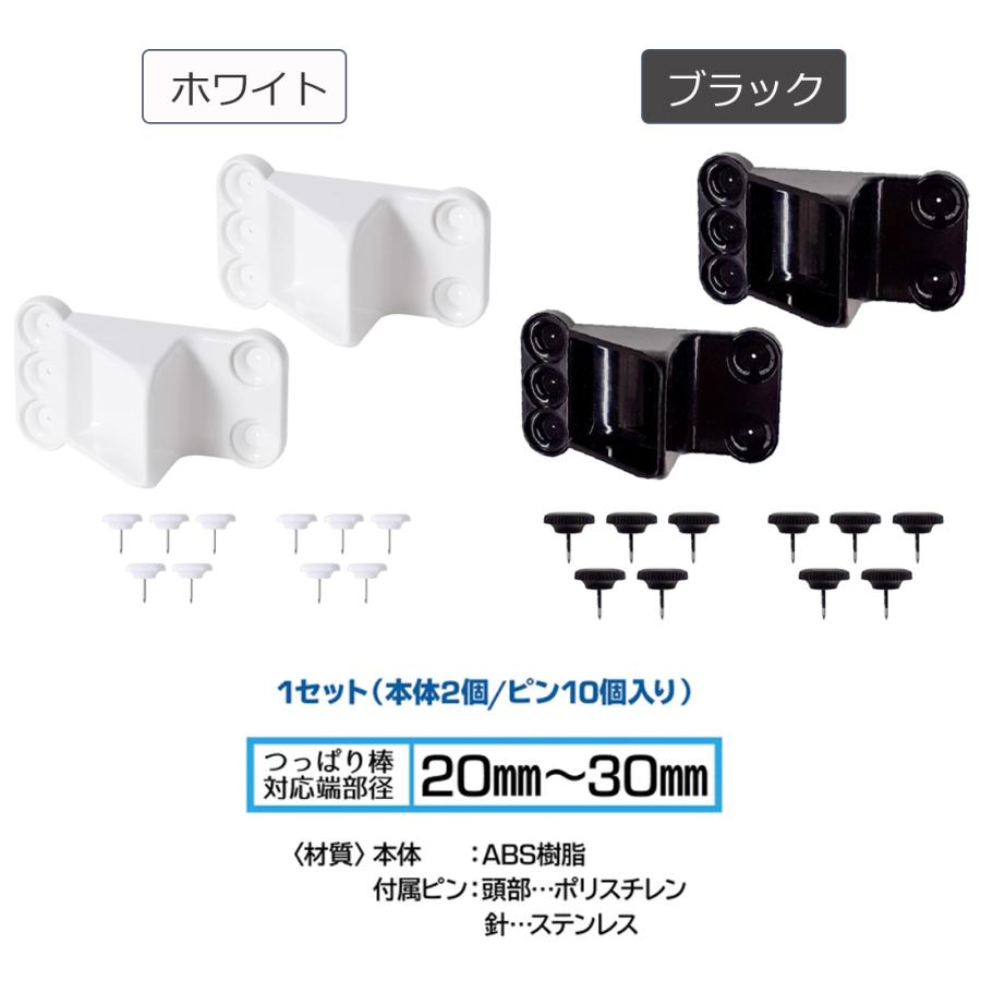 若井産業 突っ張り棒 斜めホルダー つっぱり棒 強化隊 コーナー 受具
