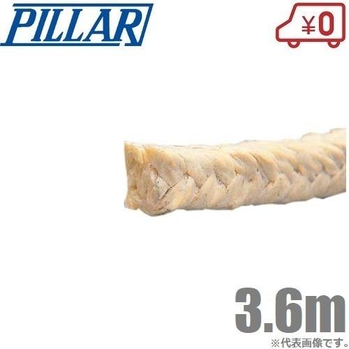 日本ピラー グランドパッキン No.426F 14.5mm×3.6m 苧麻 船尾管軸用パッキン 船舶用ラミーパッキン 船具 船舶用品 ポンプ シール 部品