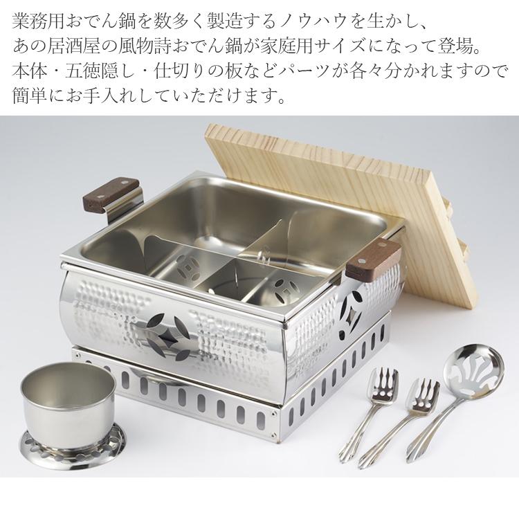 日本製 おでん鍋 角型 仕切り付 湯豆腐鍋 家庭用 おしゃれ 日本製 おでん鍋 角型 仕切り付 湯豆腐鍋 家庭用 おしゃれ