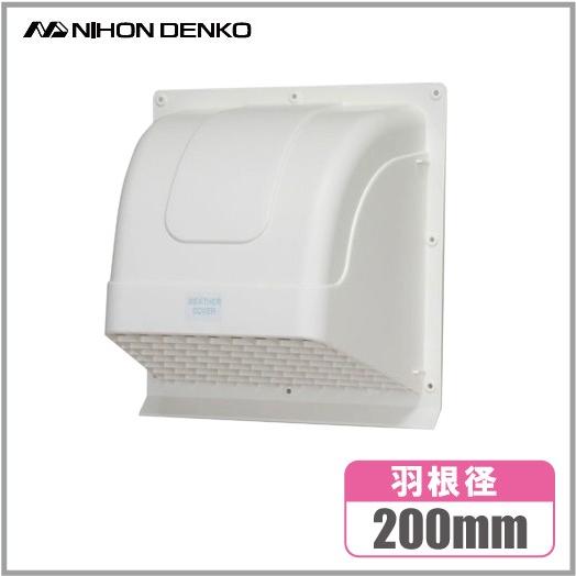 換気扇 ホワイト 楽天市場】換気扇 一般換気扇 羽根径20cm SV-20K ホワイト 台所用