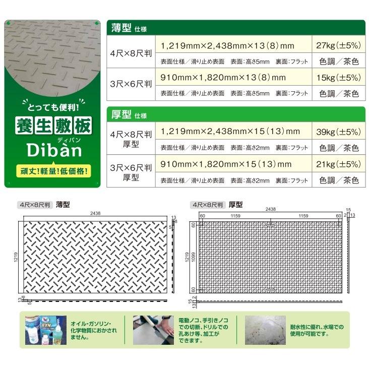 WP 敷板 プラスチック 農業用 厚型ディバン36 養生板 コンパネ
