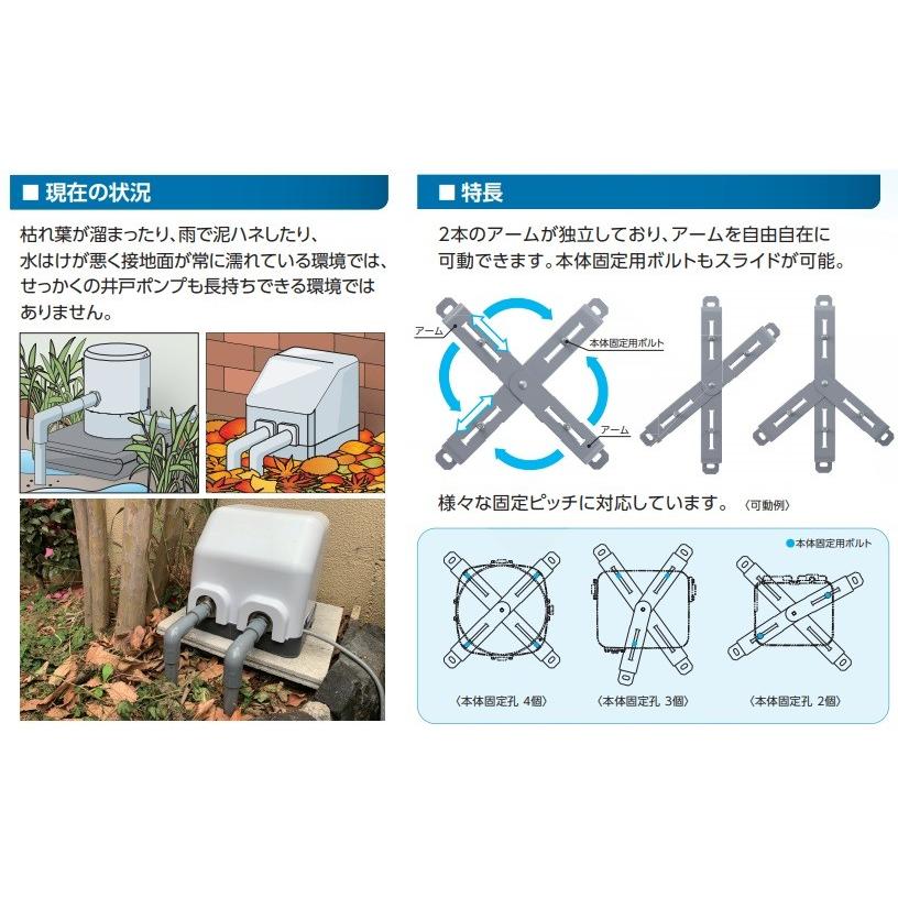 日晴金属 井戸ポンプ用設置台 架台 ポンプキャッチャー WP-NX-S 家庭用給水ポンプ 浅井戸ポンプ_1