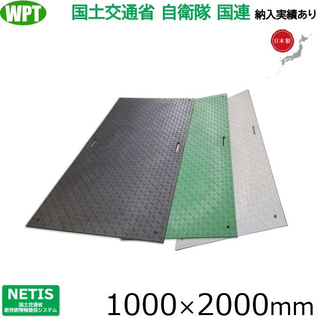 WPT 敷板 樹脂製 プラスチック Wボード1m×2m プラシキ 1×2 養生板 駐 