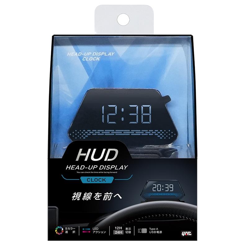 YAC 車 時計 デジタル usb 常時点灯 後付け 車につける時計 おしゃれ