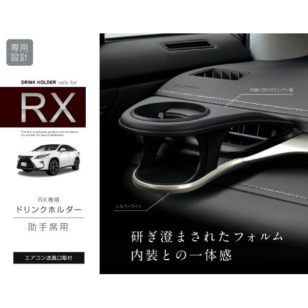 YAC（ヤック） レクサス LEXUS 20系 RX専用 RX ドリンクホルダー 助手
