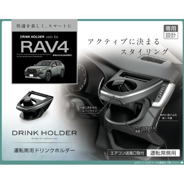 YAC（ヤック） 50系 RAV4専用 ドリンクホルダー 運転席用 送風口取付