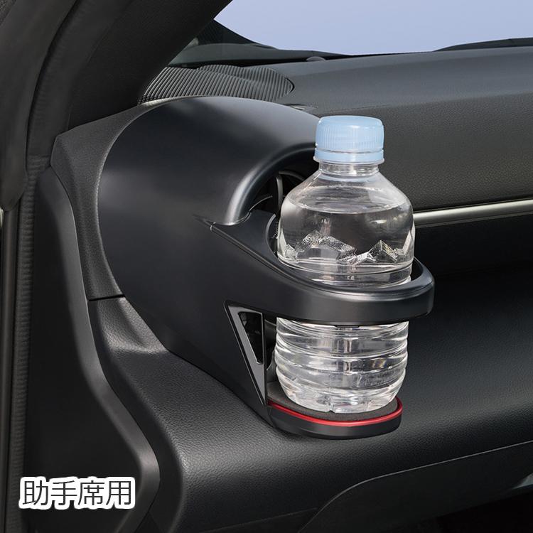 スバル GR86 ZN8 BRZ ZD8 専用 ドリンクホルダー 助手席用 エアコン