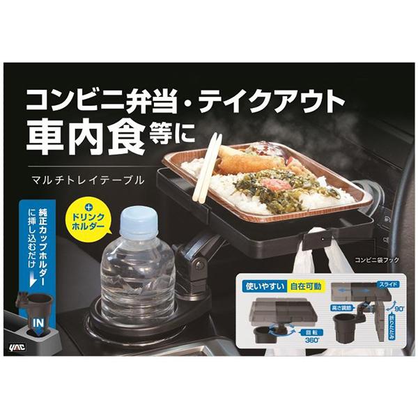 引取限定　キャンピングカー　車内テーブル　ドリンクホルダー付テーブル 引取限定 キャンピングカー 車内テーブル ドリンクホルダー付