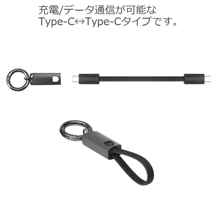 USBケーブル typeC CtoC タイプC 変換ケーブル 充電 カラビナ付き