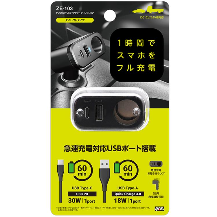 車用 車内 USB増設ソケット 急速充電 USBポート 電源増設 USB Type-A