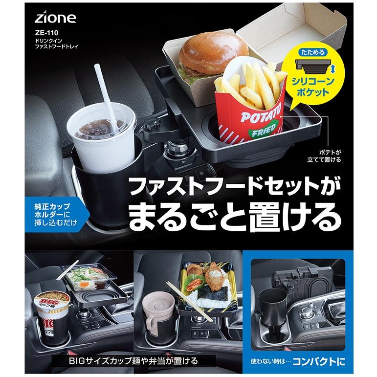 YAC 車用 テーブル ドリンクホルダー 運転席 助手席 トレイ 机 隙間 丸