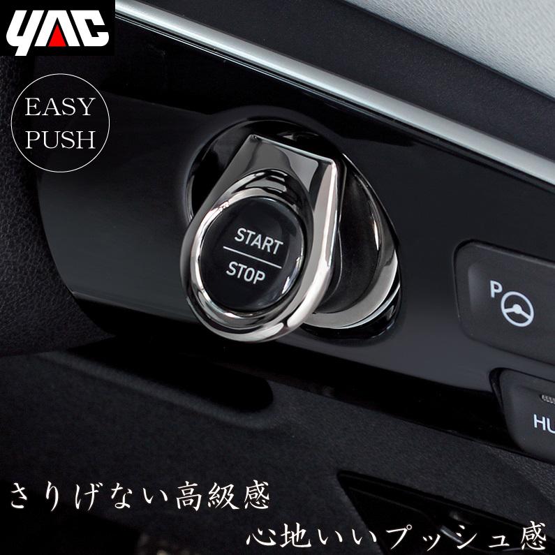 YAC 車 エンジンスタートボタンカバー スタートボタン エンジン YAC 車 エンジンスタートボタンカバー スタートボタン エンジン