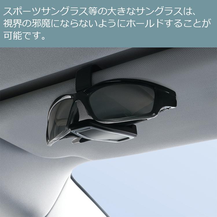 サングラスホルダー 車 自動車 車内 サングラスキーパー 片手 サン