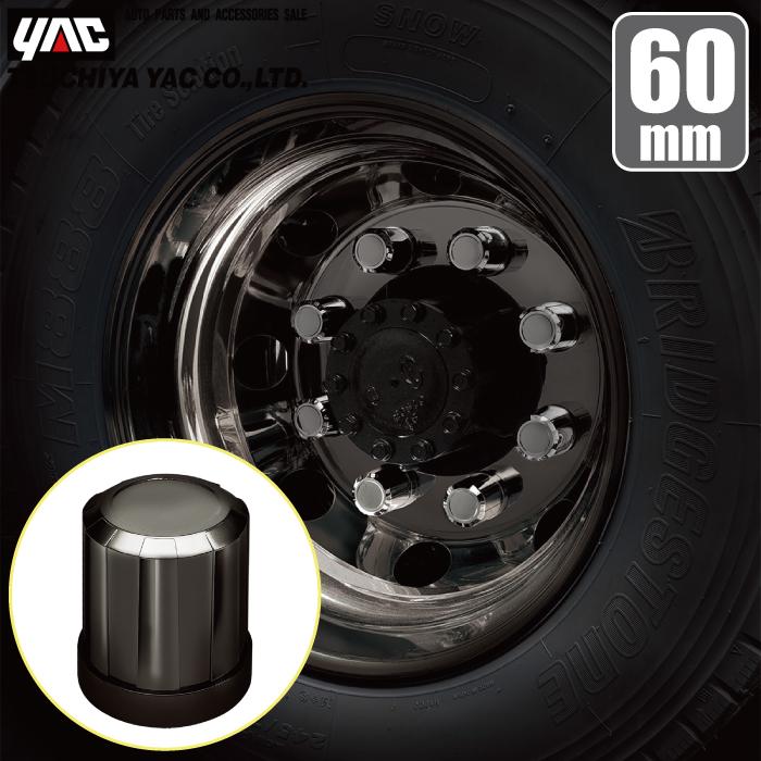 YAC トラック デコキャップ 60mm 10個入り ホイールナットカバー