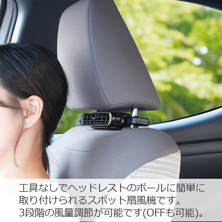 車内用 車 ネックファン 扇風機 首元 涼しい 座席 ヘッドレスト USB