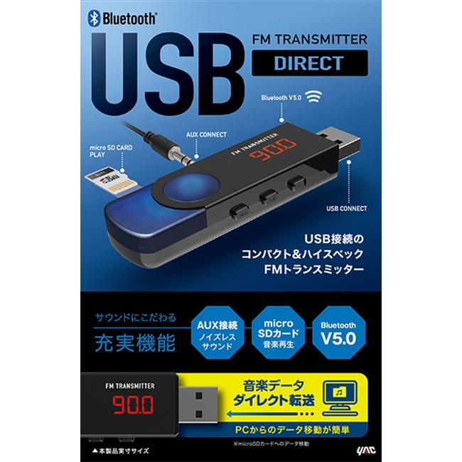 FMトランスミッター Bluetooth USB接続 音楽再生 USBダイレクト