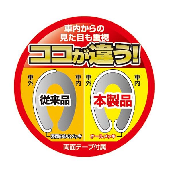 ★2セット★メッキモール外車 専用 腐食取り 輝く 簡単 150枚 送料無料 ☆2セット☆メッキモール外車 専用 腐食取り 輝く 簡単 150枚