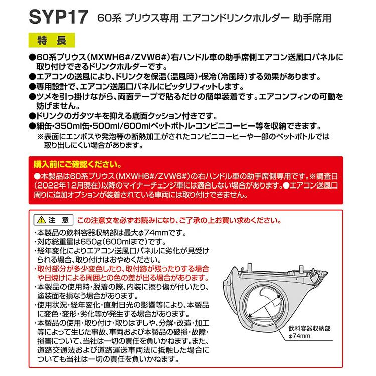 トヨタ プリウス 60系専用 ドリンクホルダー 運転席/助手席用 2 トヨタ プリウス 60系専用 ドリンクホルダー 運転席/助手席用 2