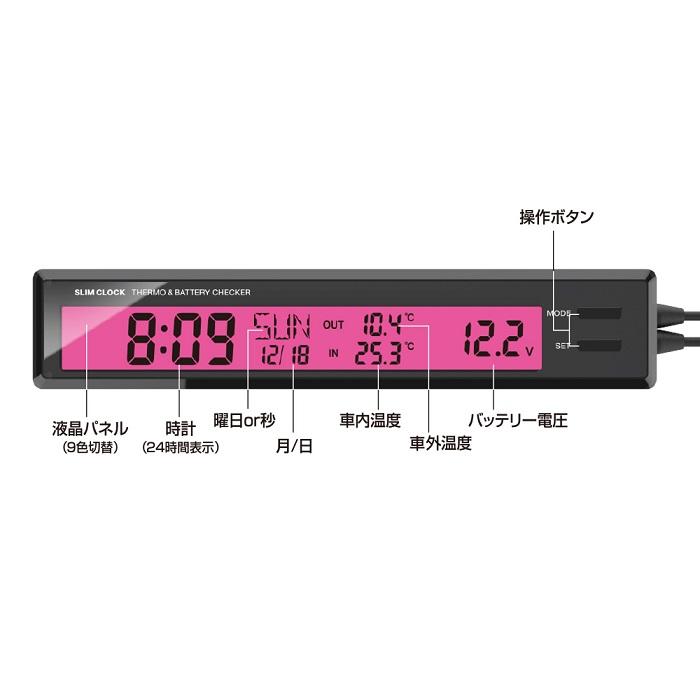 YAC 車 時計 デジタル 常時点灯 メーター 温度計 電圧計 対策 後付け