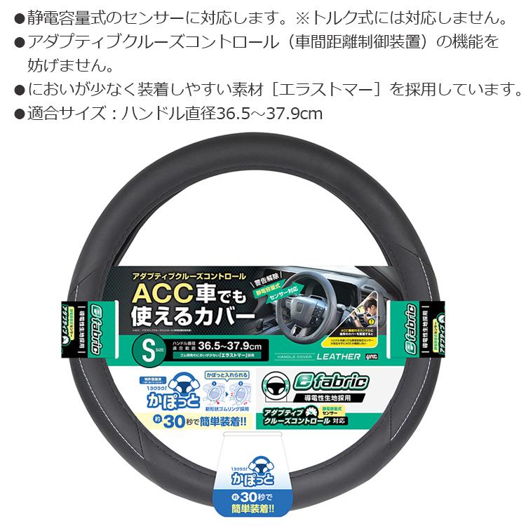 ハンドルカバー ブラック 黒 レザー調 軽自動車 Sサイズ 簡単装着 AAC