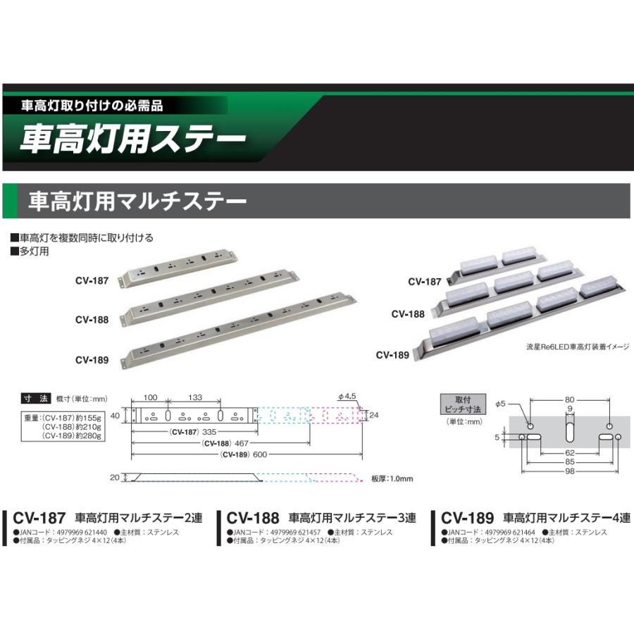 YAC トラック マーカーステー 車高灯ステー 3灯用 ×2個セット 車高灯用
