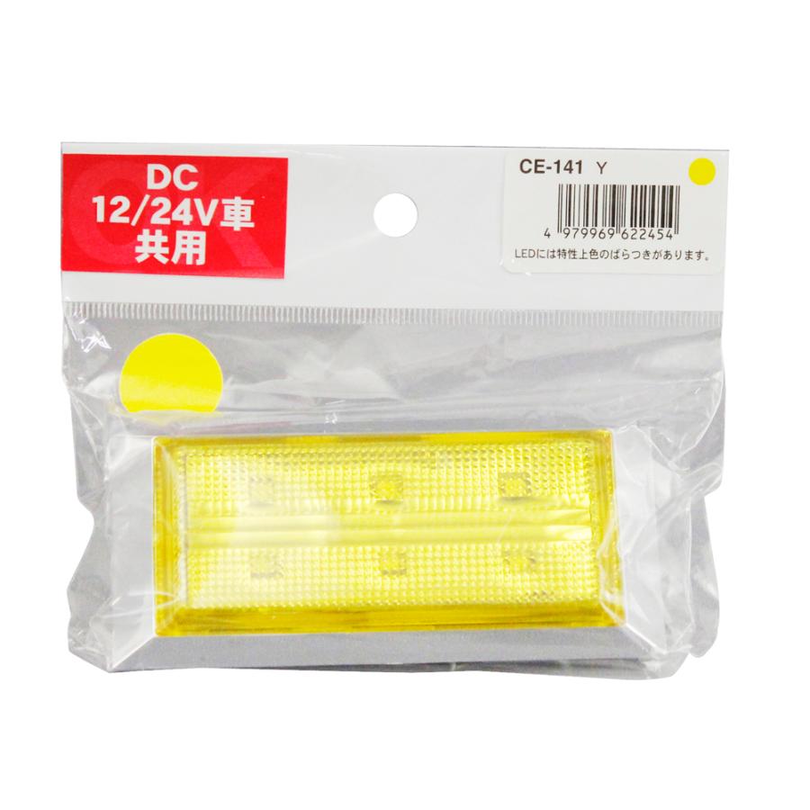 YAC トラック マーカーランプ DC12V DC24V 2個セット ポイント YAC トラック マーカーランプ DC12V DC24V 2個セット ポイント