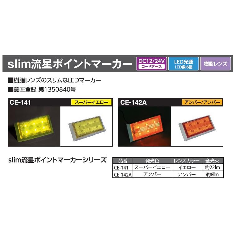 YAC トラック マーカーランプ DC12V DC24V 2個セット ポイント YAC トラック マーカーランプ DC12V DC24V 2個セット ポイント