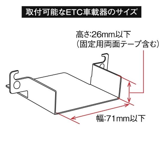 YAC VP-123 スズキ系用 ETC取付基台 ETC取付 ETC取付金具 ブラケット