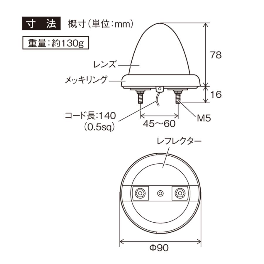 YAC トラック用 マーカーランプ 12V/24V 10個セット 超流星マーカー