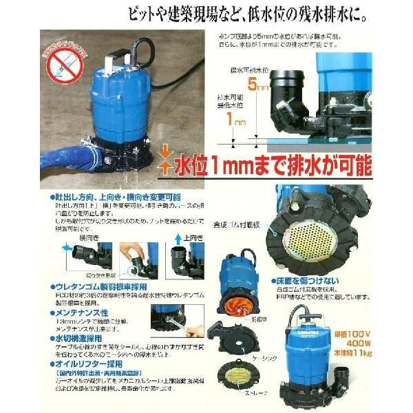 ツルミ 排水ポンプ 残水ポンプ 業務用 床下浸水 小型 低水位 ツルミ 排水ポンプ 残水ポンプ 業務用 床下浸水 小型 低水位