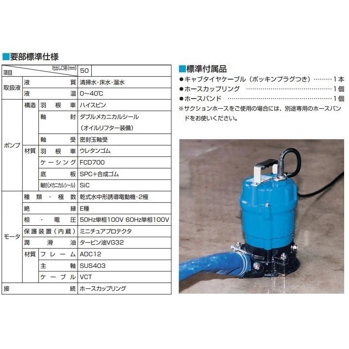 ツルミ 排水ポンプ 残水ポンプ 業務用 床下浸水 水中ポンプ 低 ツルミ 排水ポンプ 残水ポンプ 業務用 床下浸水 水中ポンプ 低