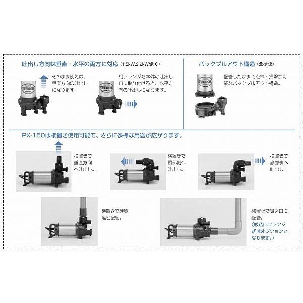 排水ポンプ PX-150 家庭用 100V 50Hz 給水 農業用ポンプ 水中ポンプ
