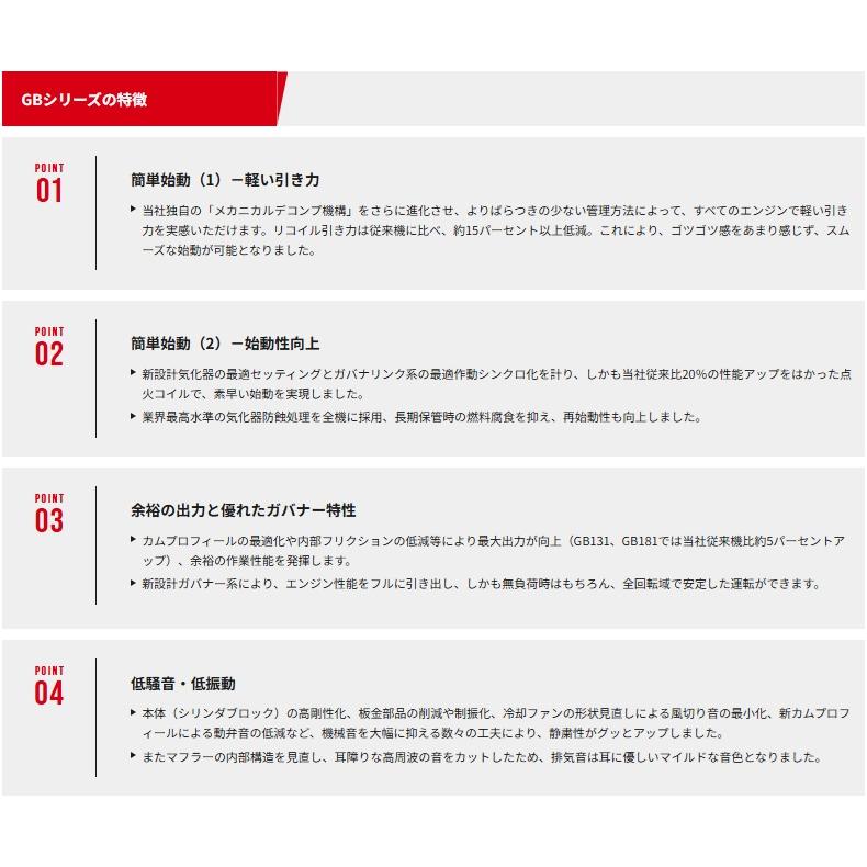 メイキエンジン 汎用エンジン GB131LN-012 GB131PN-012 リコイル