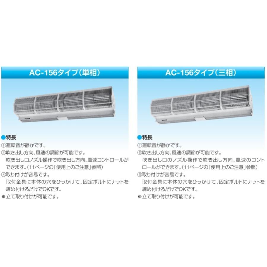 日立産機 エアカーテン 事務所 店舗用 AC-156MSD 単相100V 標準 日立産機 エアカーテン 事務所 店舗用 AC-156MSD 単相100V 標準