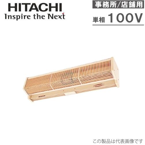 日立産機 エアカーテン 事務所 店舗用 AC-156LSD 単相100V 標準 日立産機 エアカーテン 事務所 店舗用 AC-156LSD 単相100V 標準