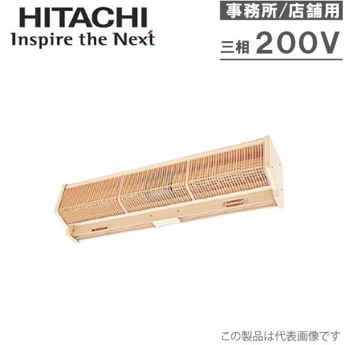 日立産機 エアカーテン 事務所 店舗用 AC-156LTD 三相200V 標準仕様