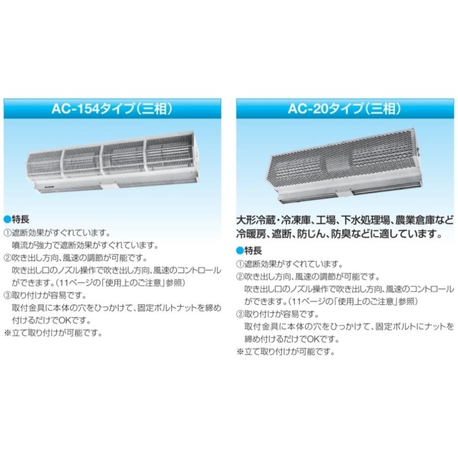 日立産機 エアカーテン 工場 倉庫 産業用 AC-154LTD 三相200V 日立産機 エアカーテン 工場 倉庫 産業用 AC-154LTD 三相200V