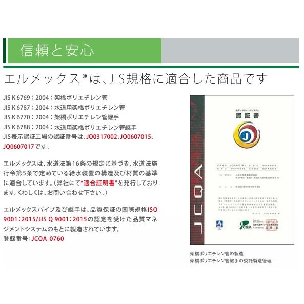 三井 エルメックス ポリエチレン管 13A×120m ACP-13S JCP-13SO