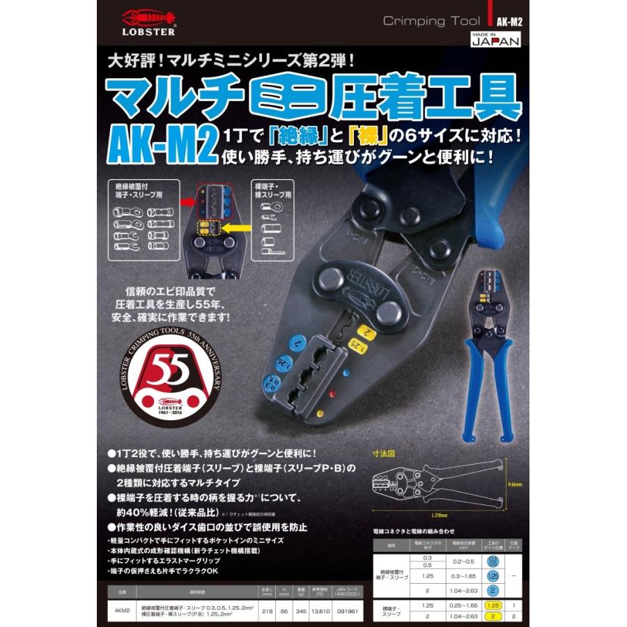 エビ 圧着工具 マルチタイプ Ak M2 圧着ペンチ 電工ペンチ 圧着端子 ロブテックス Yuasa Ak M2 S S Net 通販 Yahoo ショッピング