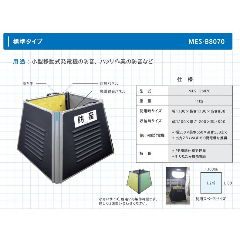 三乗工業 防音ボックス 発電機 ミノリ・サイレンサー 標準タイプ 三乗工業 防音ボックス 発電機 ミノリ・サイレンサー 標準タイプ