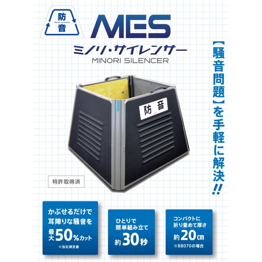 三乗工業 防音ボックス 発電機 ミノリ・サイレンサー 標準タイプ 三乗工業 防音ボックス 発電機 ミノリ・サイレンサー 標準タイプ